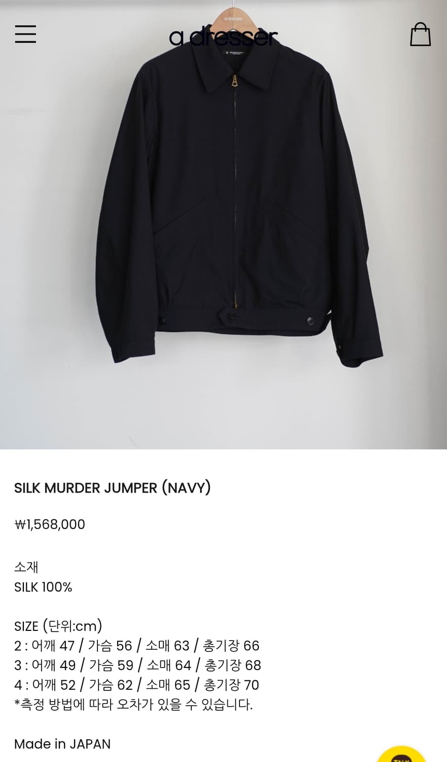 maatee&sons SILK MURDER JUMPER(NAVY) 상품이미지5