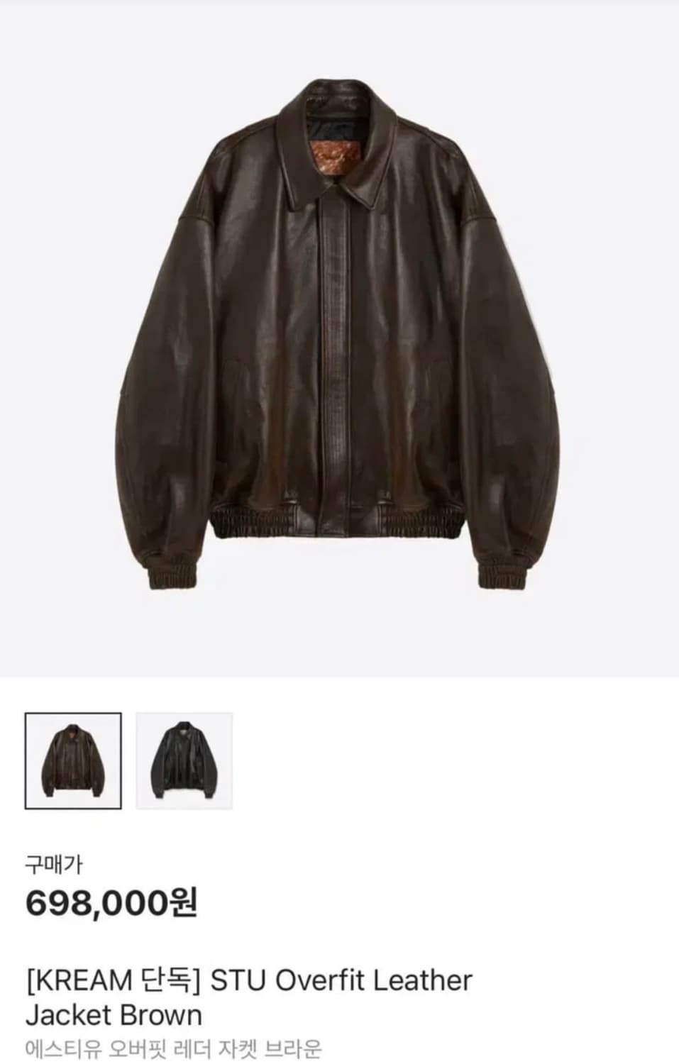 Stu 오버핏 레더자켓 L 상품이미지1