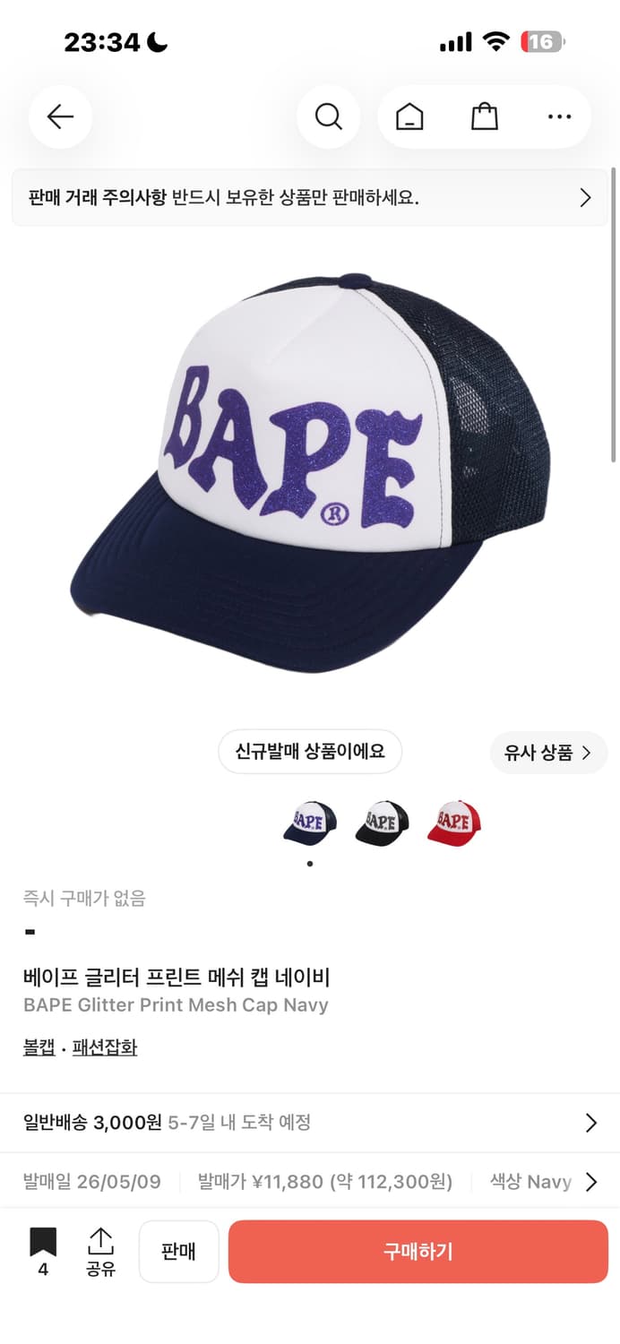 (아주 좋은 상태) 베이프 글리터 프린트 메쉬 캡 상품이미지6