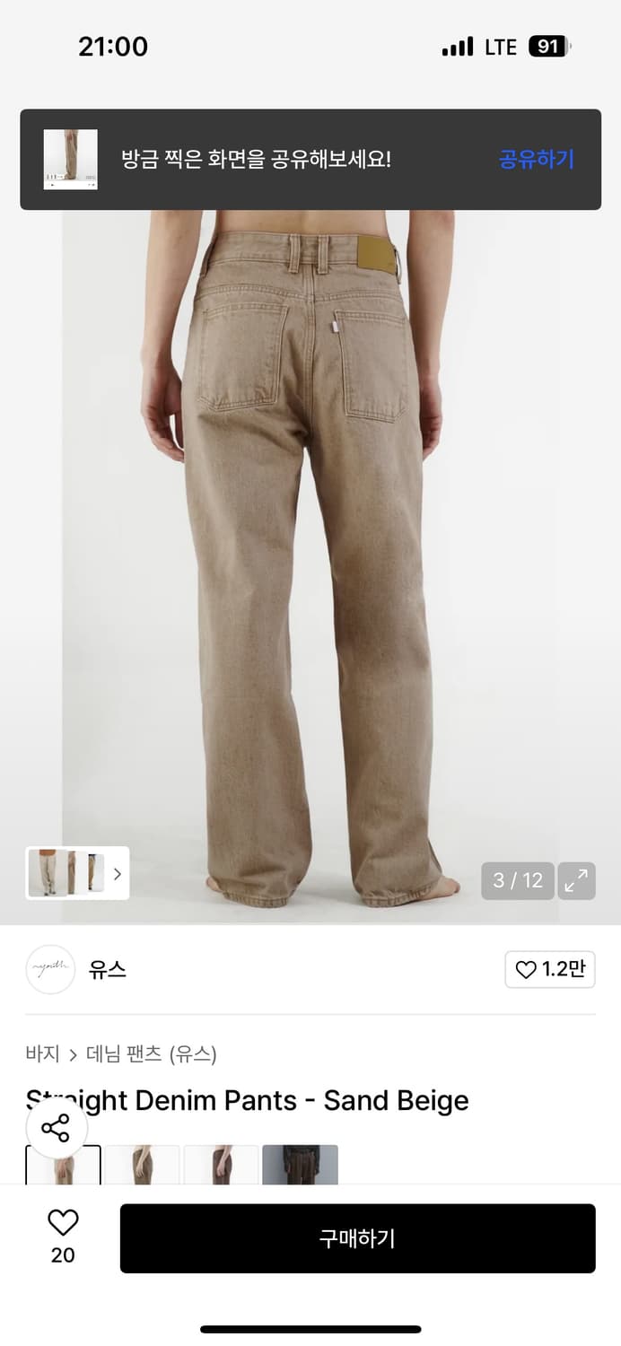 유스 스트레이트 데님팬츠 M 상품이미지2