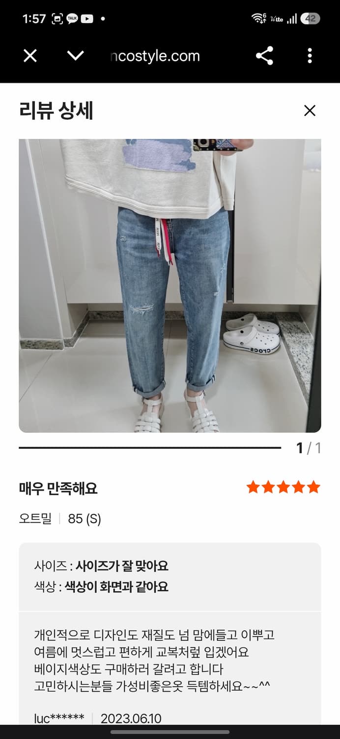 써스데이아일랜드 풀오버 인타샤 상품이미지10