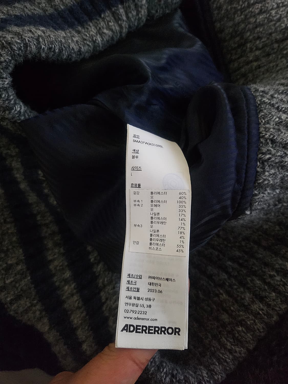 [거의 새것] 아더에러 니트 스웨터 라시카 가디건 L 상품이미지5