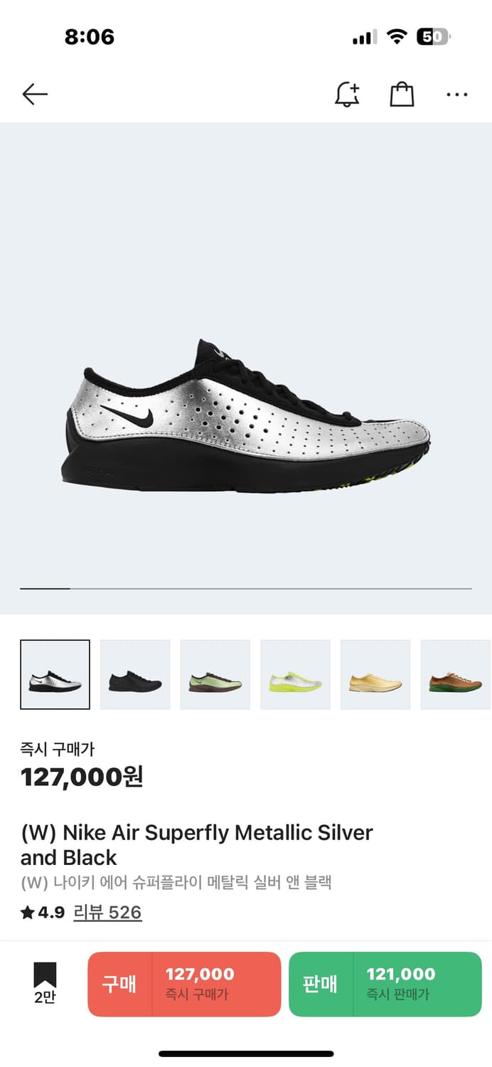 나이키 에어 슈퍼플라이 메탈릭 실버 245 상품이미지1