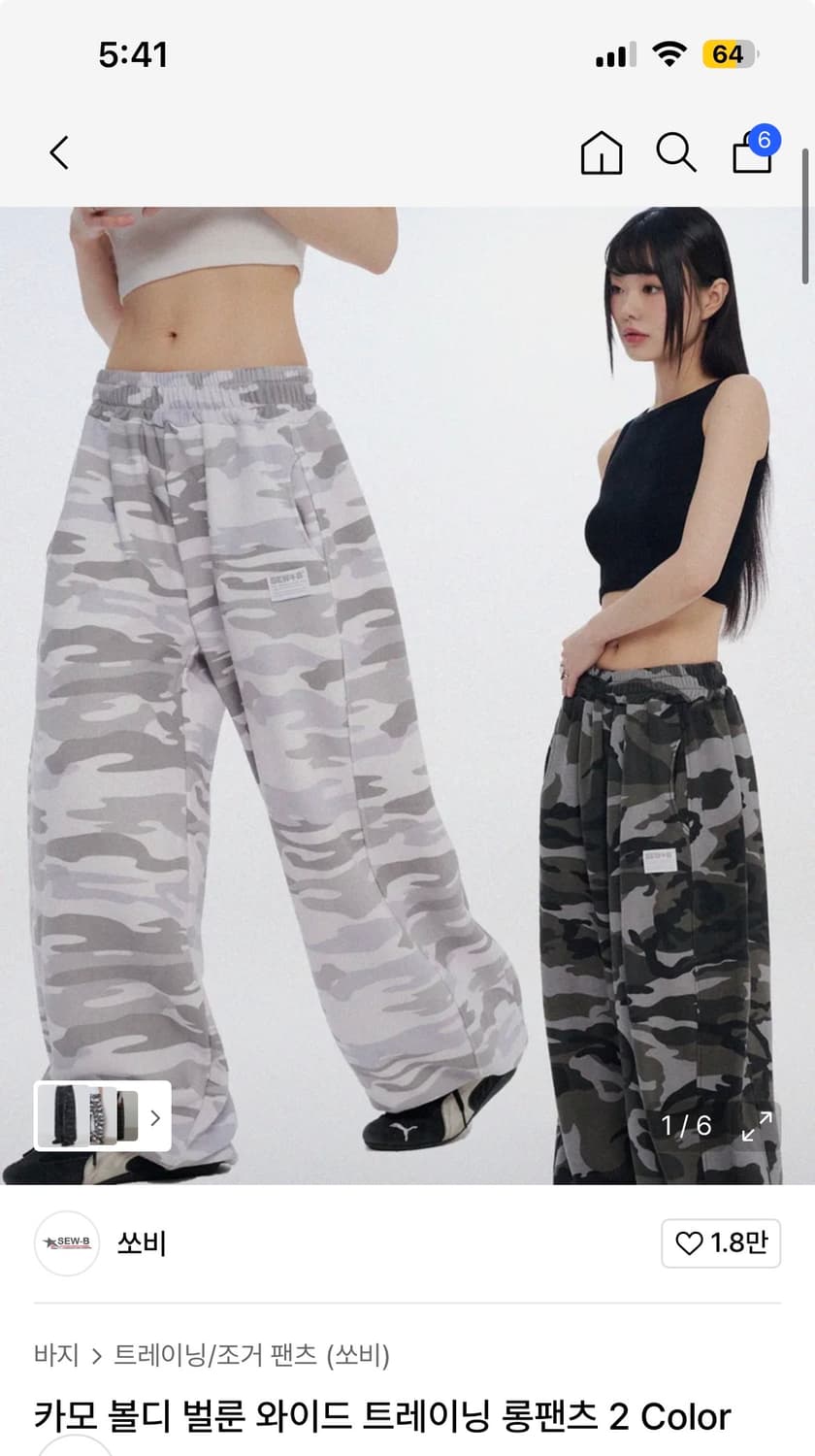 카모 볼디 벌룬 와이드 트레이닝 롱팬츠(black) 상품이미지1