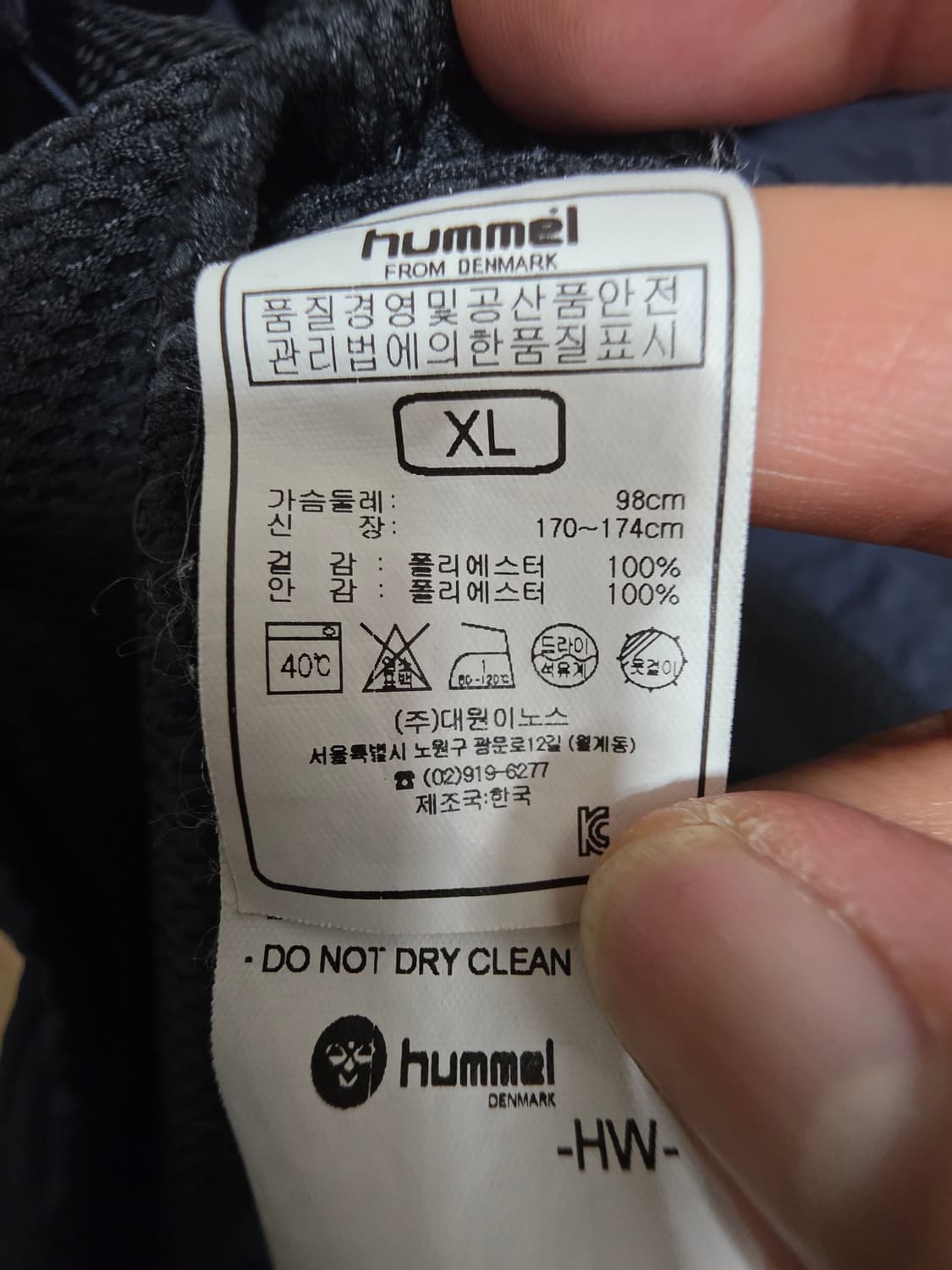 경남FC 험멜 유니폼 자켓 바람막이 XL 상품이미지10