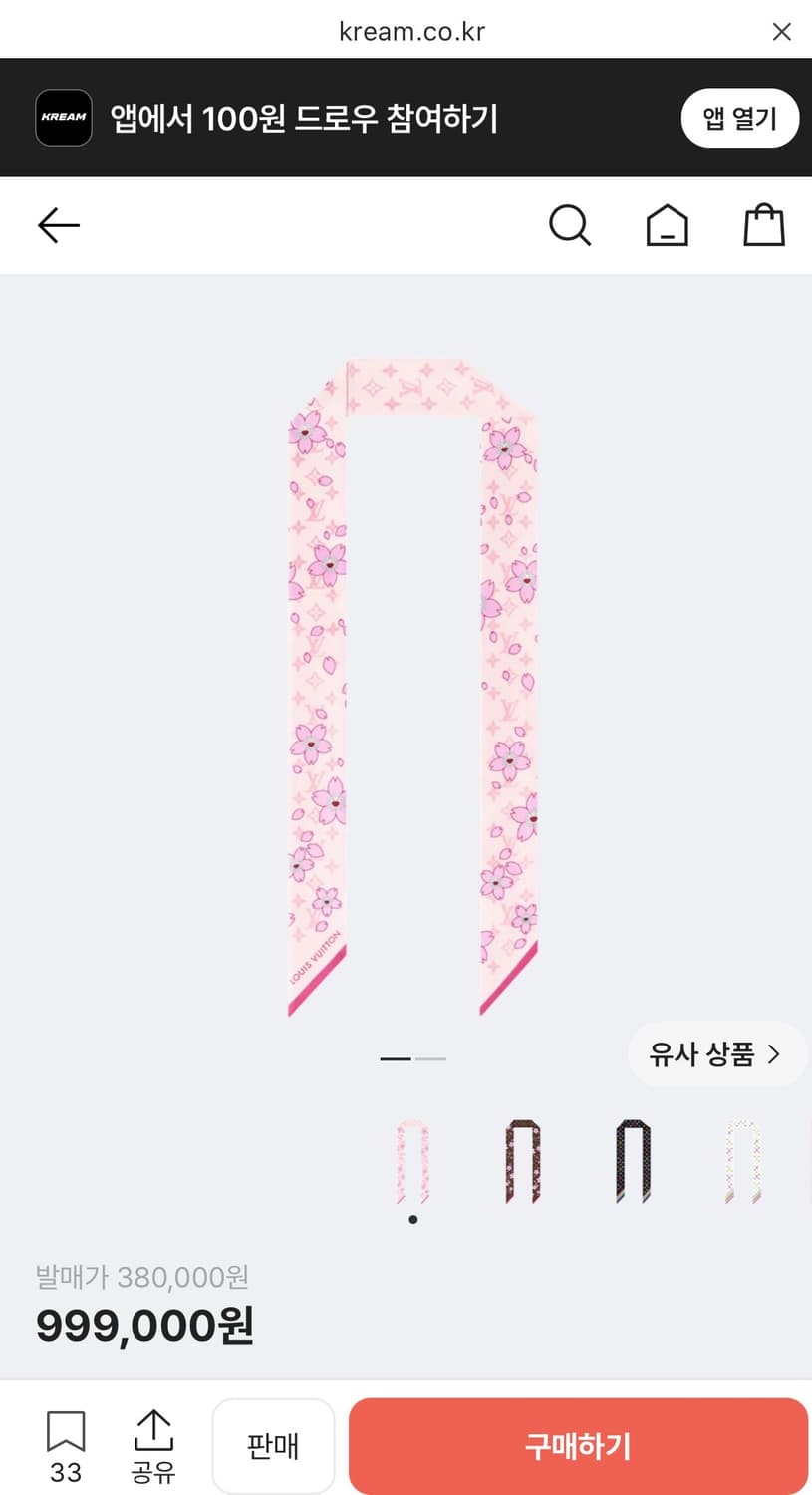 (초희귀 레어템!) 상태최상 루이비통 무라카미 다카시 체리블라썸 반다나 상품이미지9