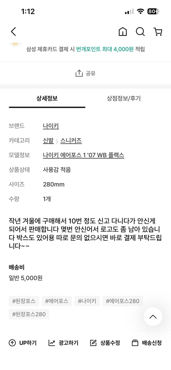 에어포스 된장포스 상품이미지5