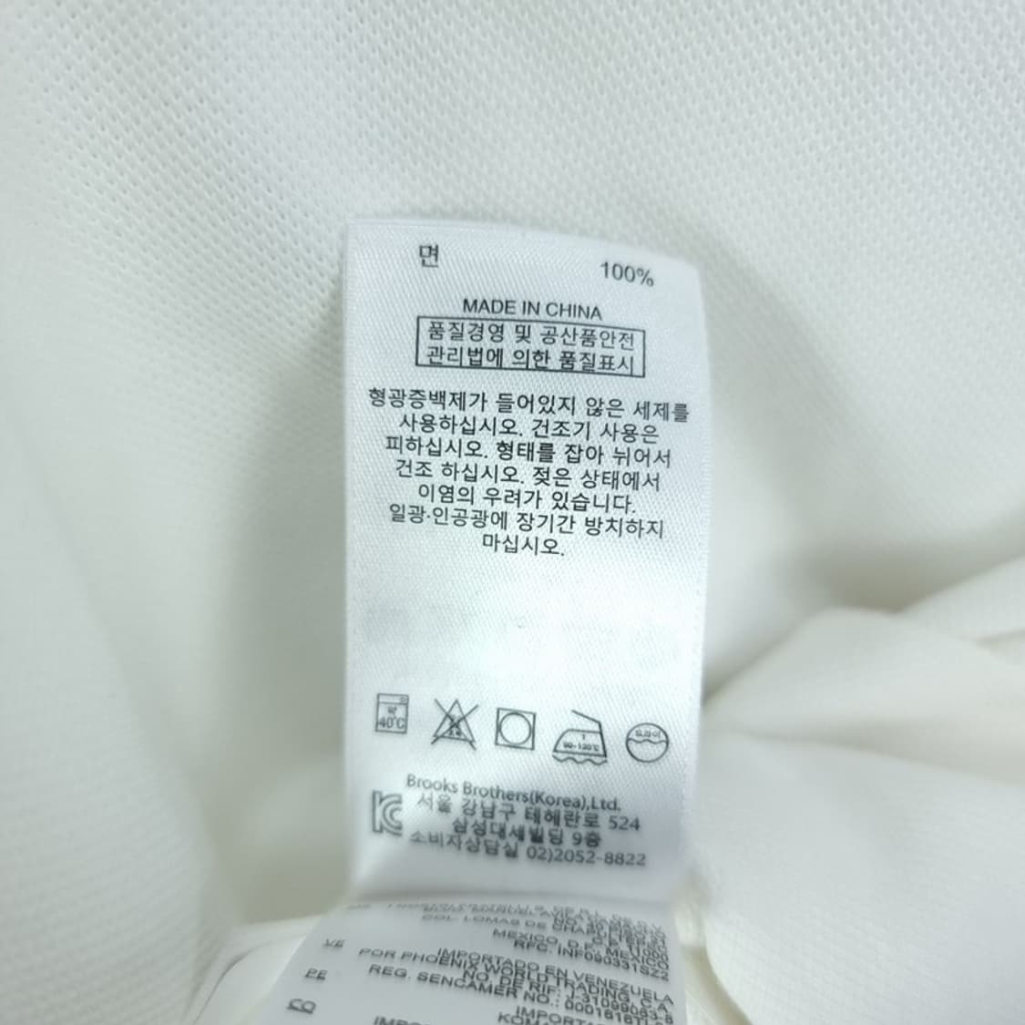 [브룩스브라더스] 로고 자수 카라티 화이트 M20260 상품이미지9