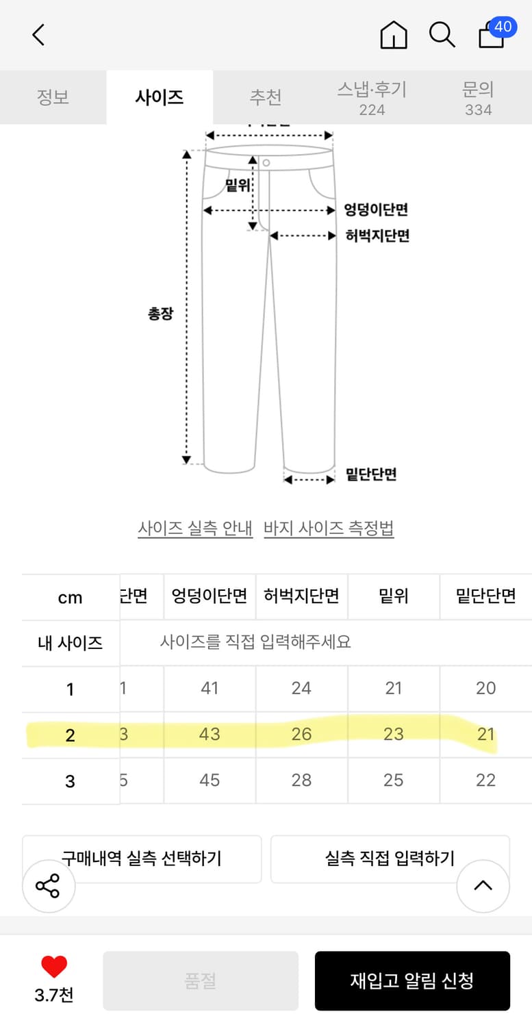 [2] 오도어 빈티지 로우진 블랙 odor vintage raw jean 상품이미지4