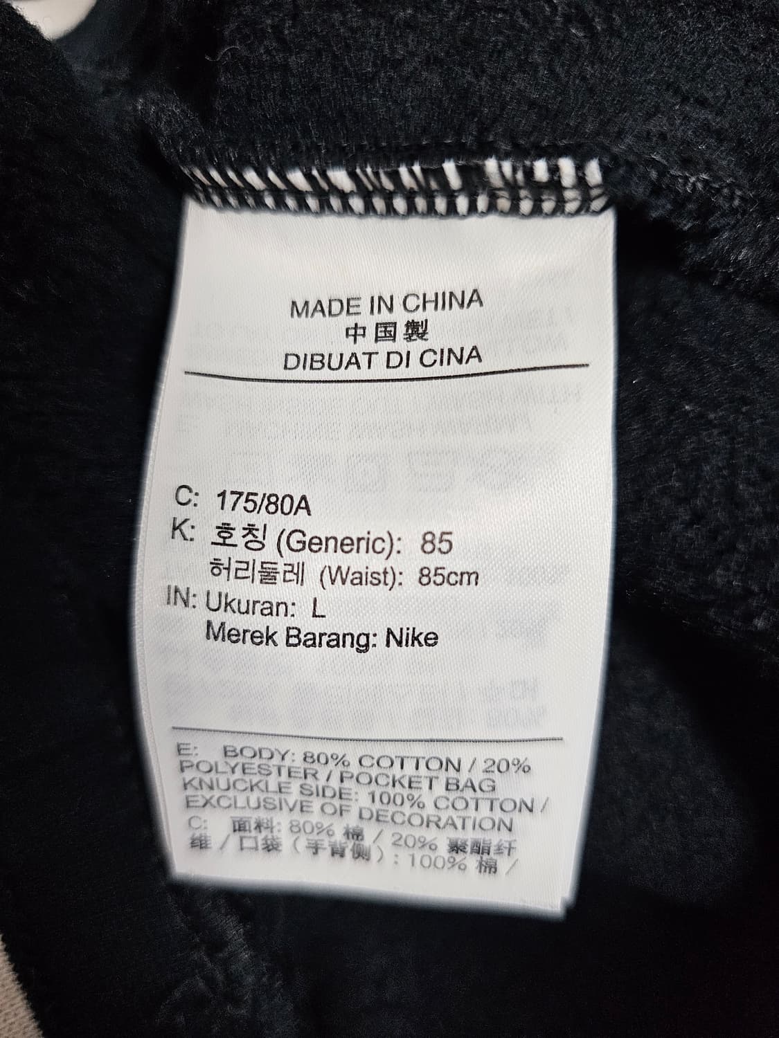 나이키에어 기모 조거팬츠 L 상품이미지4