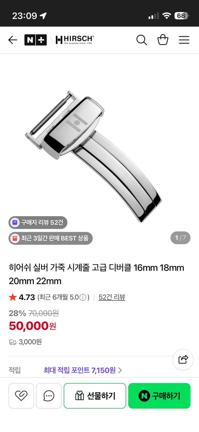 론진1926 정품 재치줄 스트랩만 판매 (시계는X 디버클은 사제품) 상품이미지8