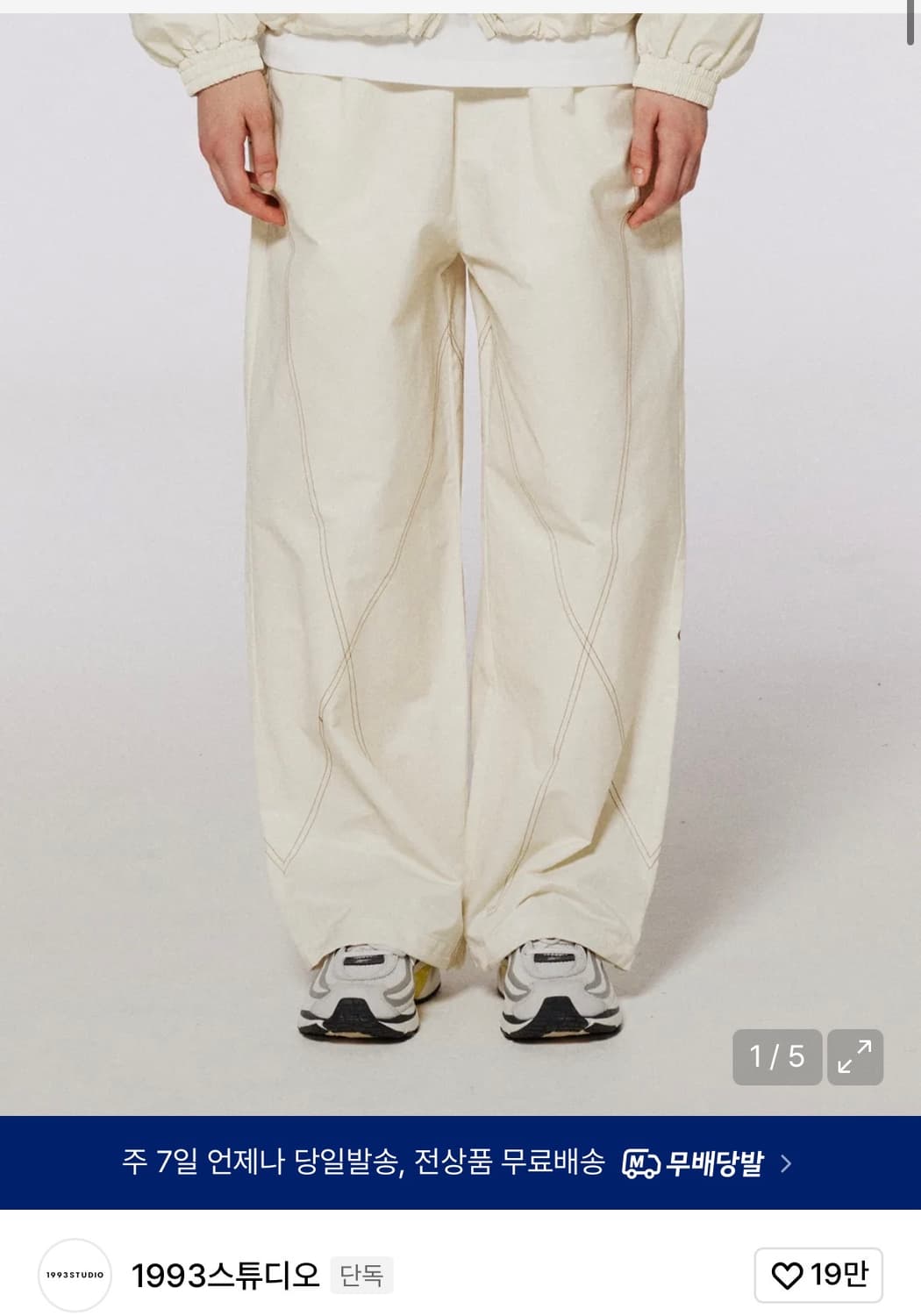 1993스튜디오 더블 스티치 와이드 팬츠 크림 L 상품이미지2