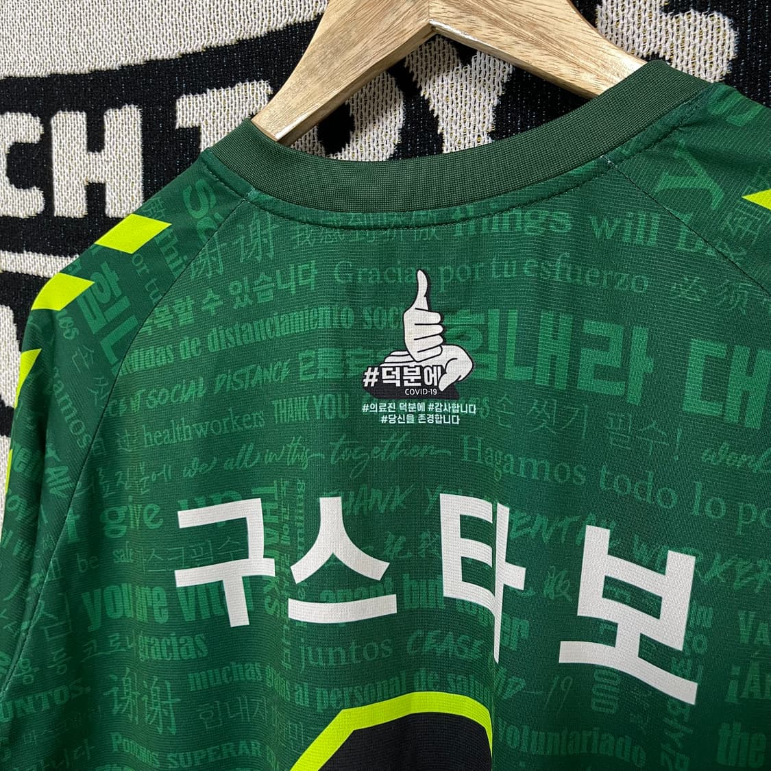 험멜 전북 현대 구스타보 덕분에 유니폼 상품이미지4