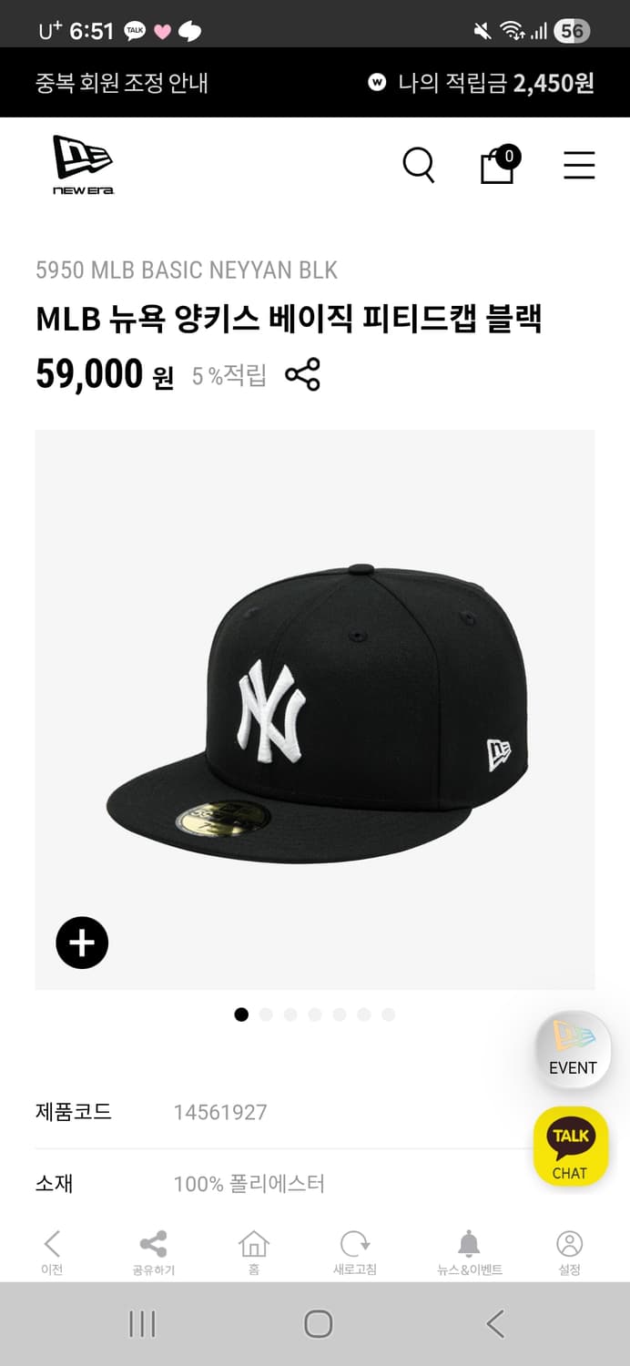 뉴에라 MLB 뉴욕 양키스 베이직 피티드캡 블랙 상품이미지1