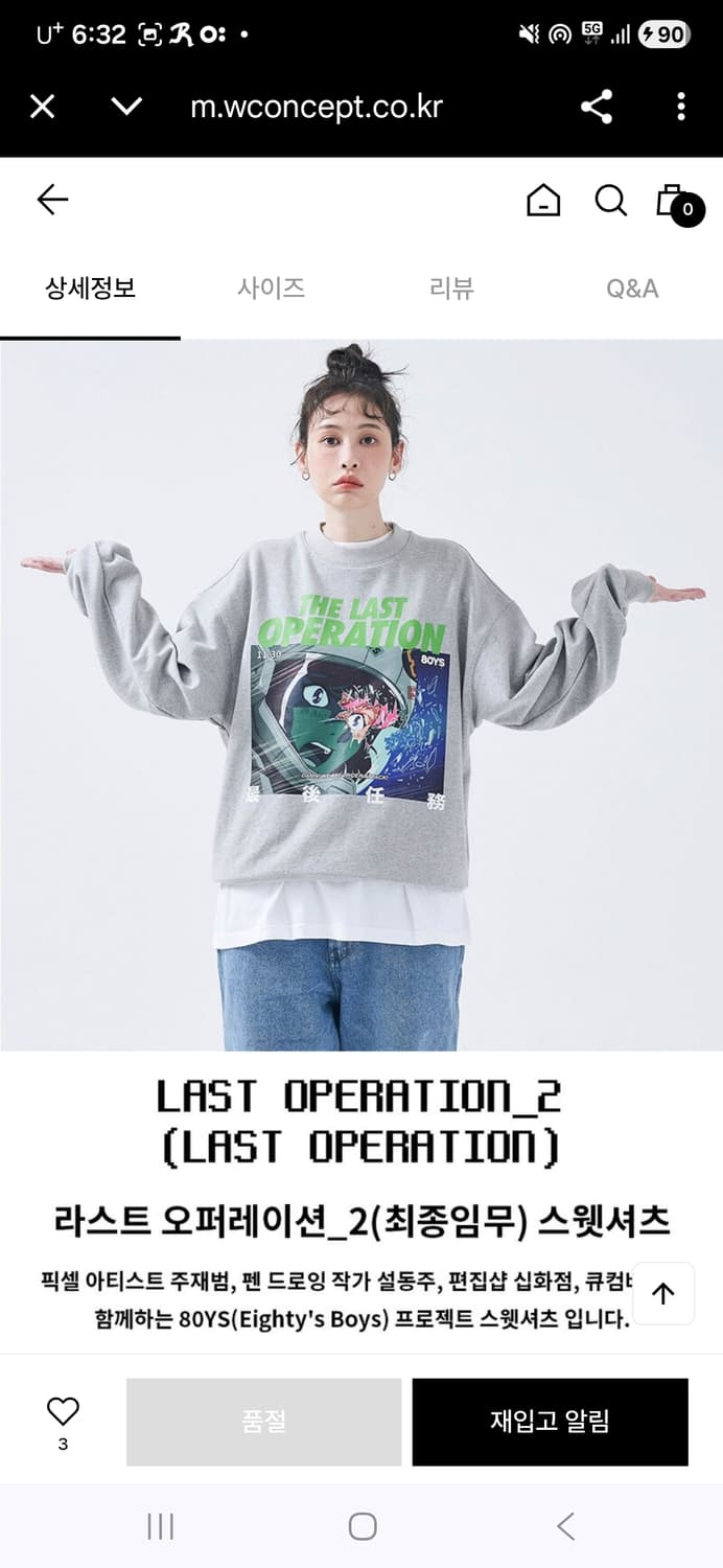 큐컴버스 최종임무 맨투맨 상품이미지3