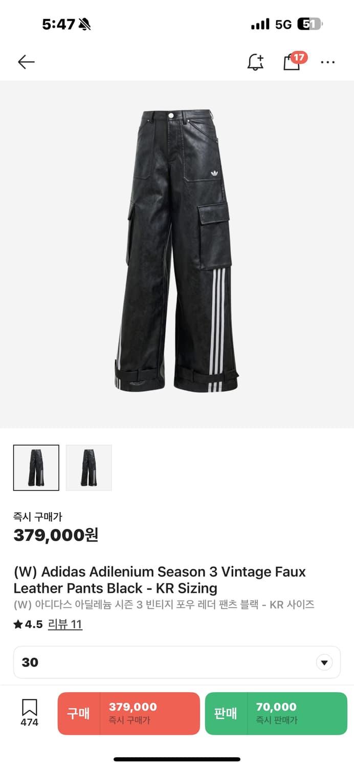 아디다스 아딜레늄 시즌3 빈티지 포우 레더팬츠 블랙 팝니다 30사이즈 상품이미지1