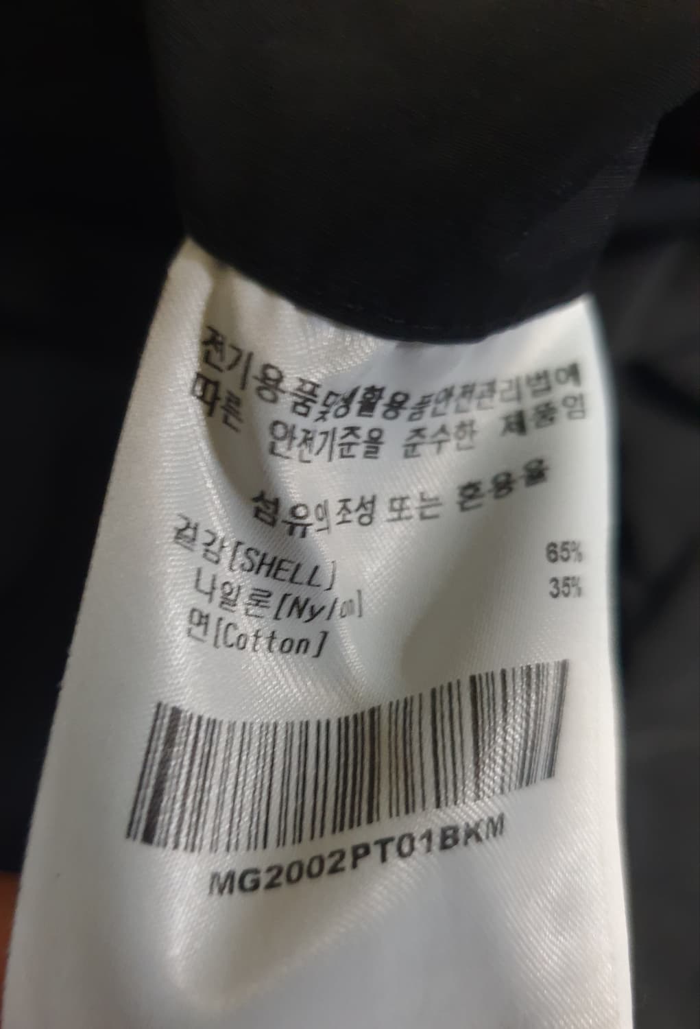 마크곤잘레스 나일론 세미와이드 카고팬츠 블랙 (M) 상품이미지4