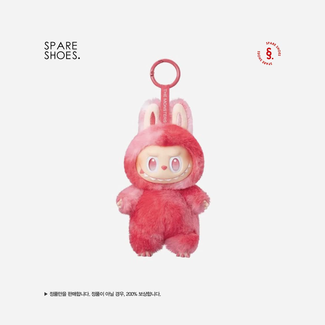 [실링 미개봉 / 정품인증] 팝마트 라부부 하이라이트 에너지 사랑 키링 상품이미지2