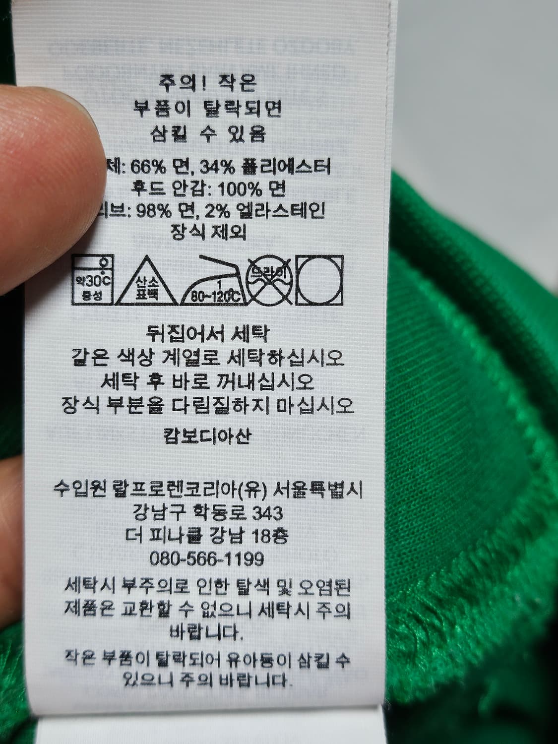 폴로랄프로렌 빅로고 딱붙핏 크롭핏 후디 후드티 여성M 상품이미지5