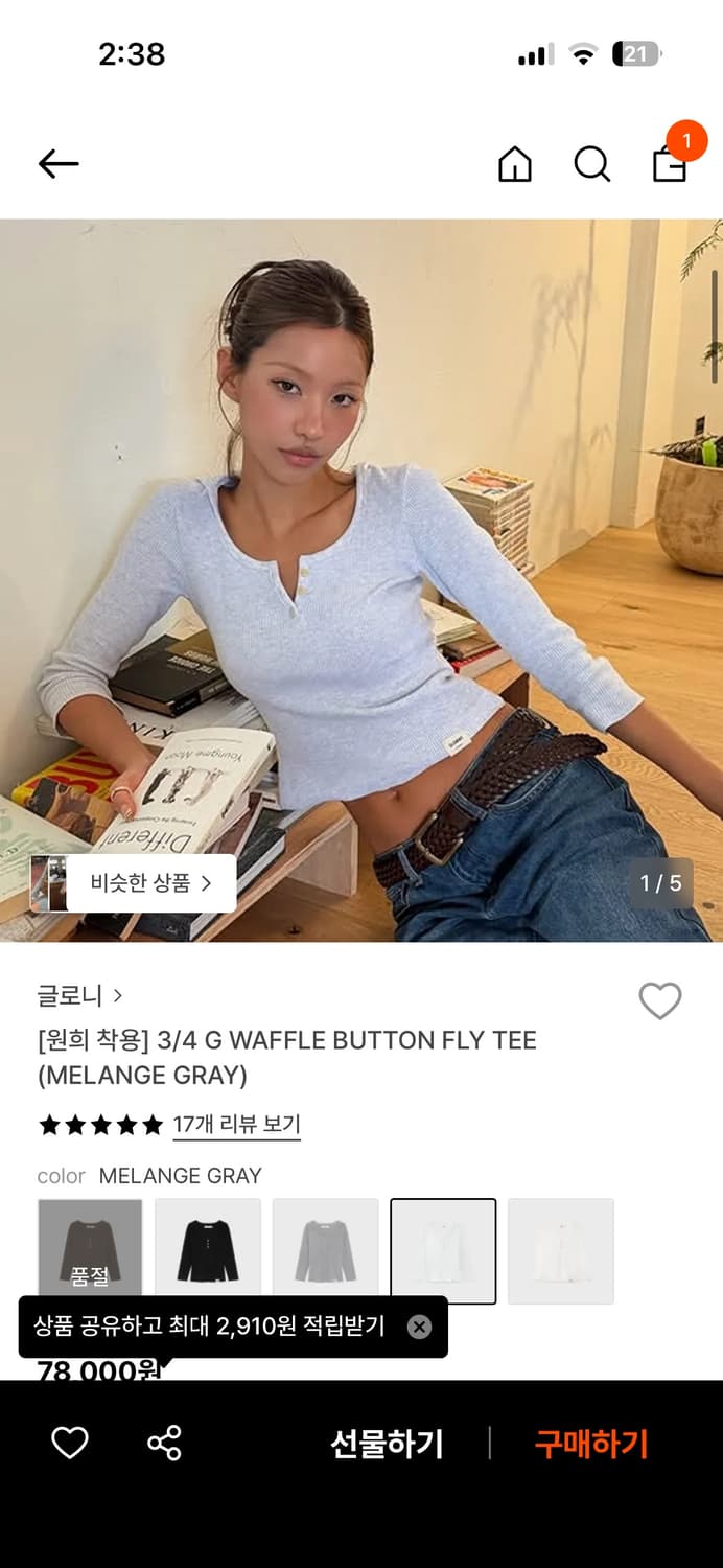 새상품) 글로니 3/4 G WAFFLE BUTTON TEE 상품이미지2