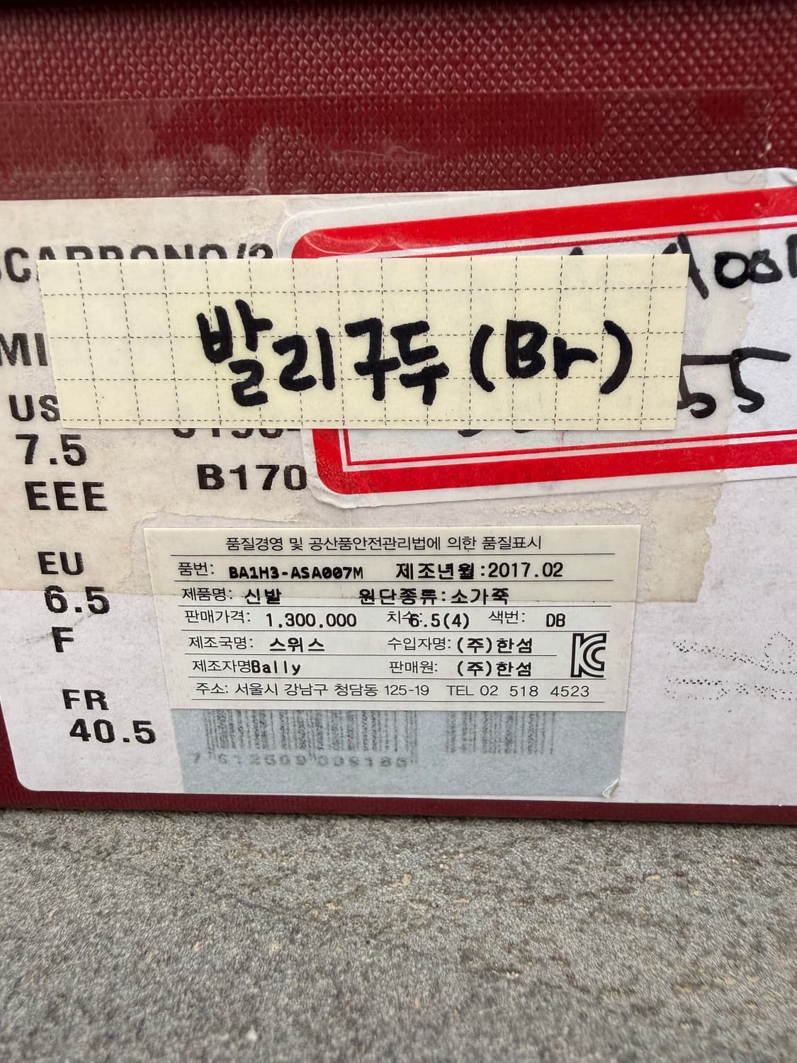 발리 로퍼 상품이미지2