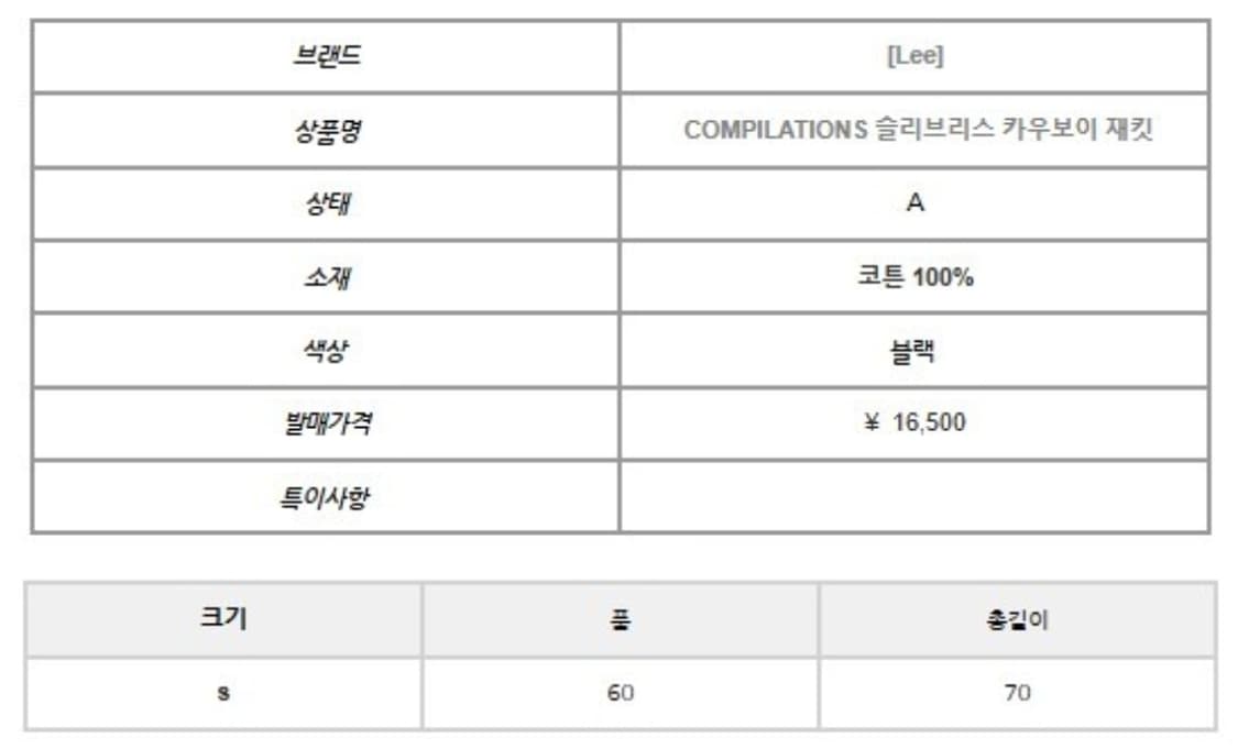 리 슬리브리스 카우보이 재킷 상품이미지2