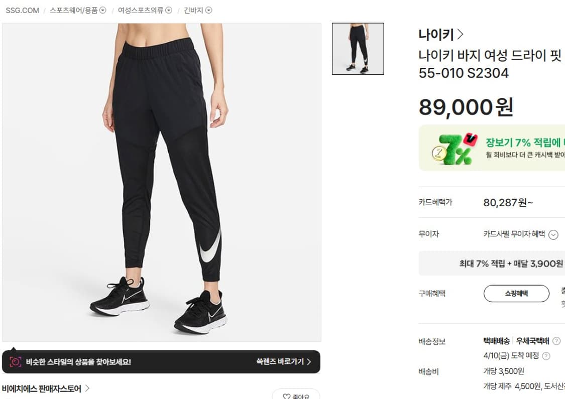 S / 여성/ 나이키 스우시 러닝팬츠/드라이핏 /3와403-회 상품이미지5