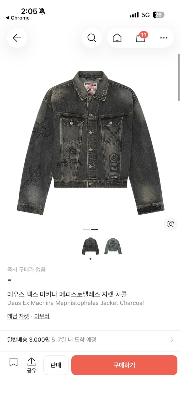 (새상품)데우스 엑스 마키나 청자켓 판매 상품이미지1