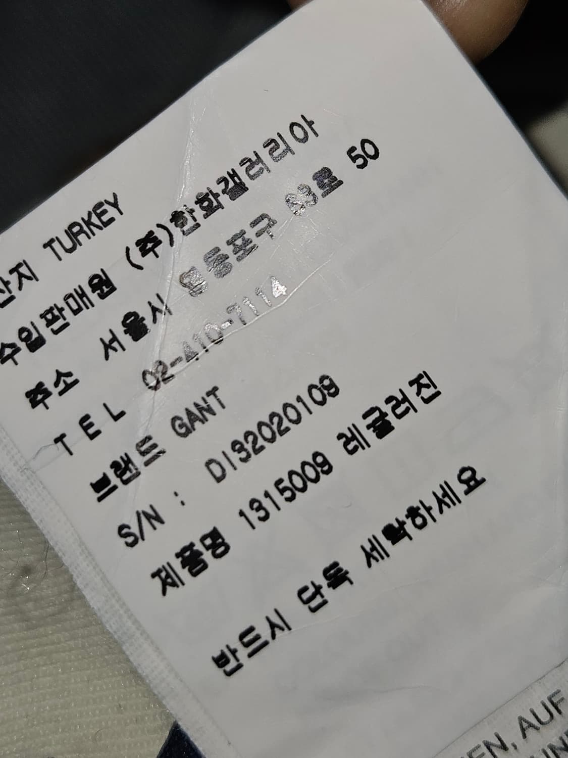 간트 GANT 패치 데님팬츠 청바지 레귤러진 남성 옴므 상품이미지6