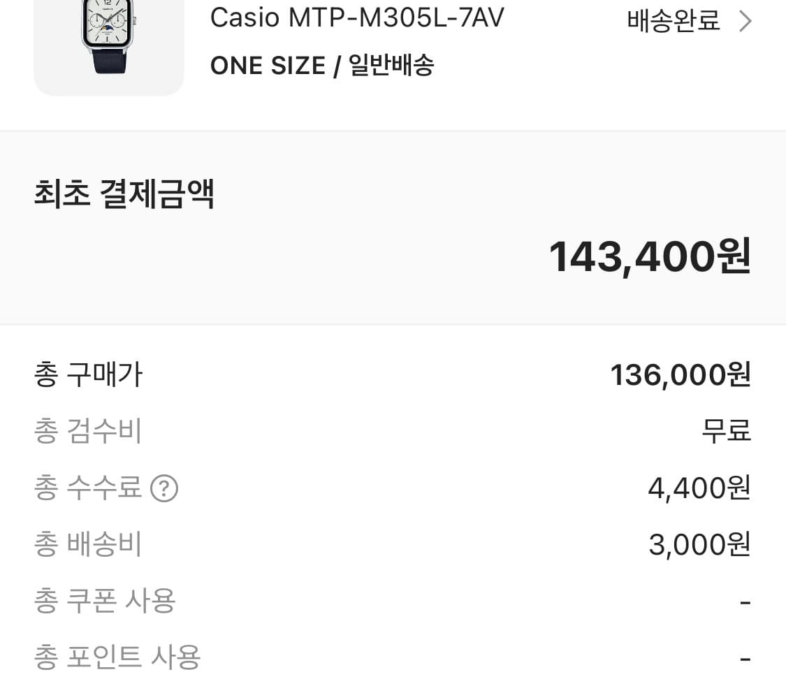 카시오 문페이즈 스퀘어 (카플워치) 애플워치맛 상품이미지2