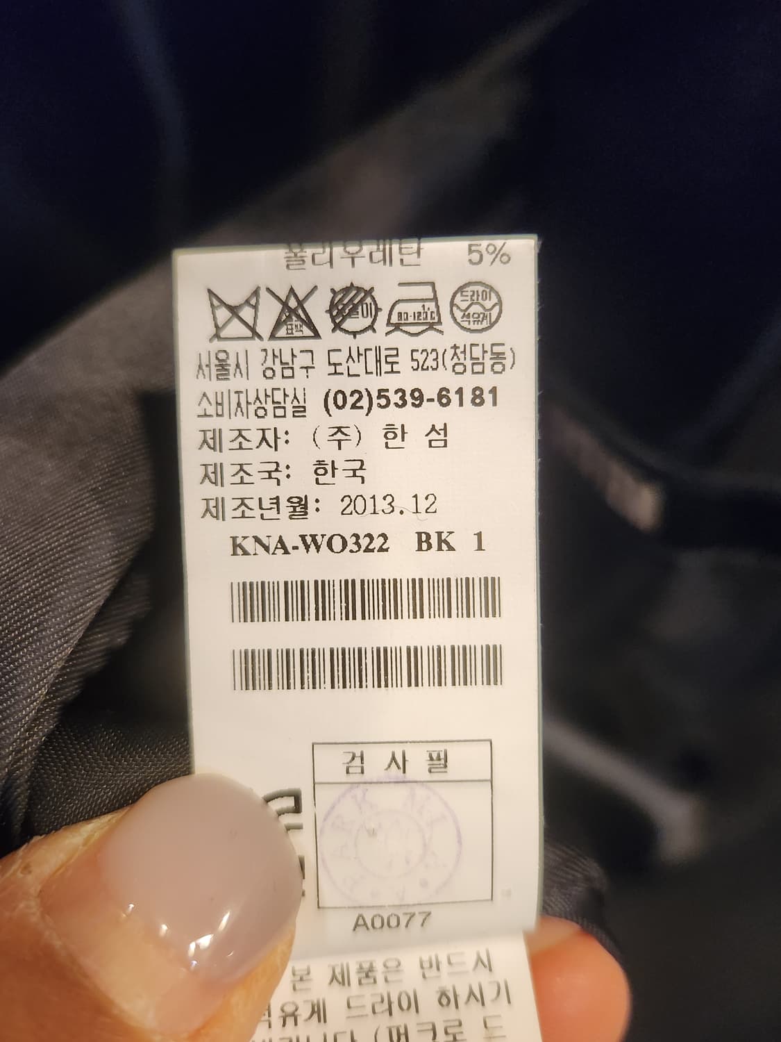 시스템 블랙 코트 상품이미지10