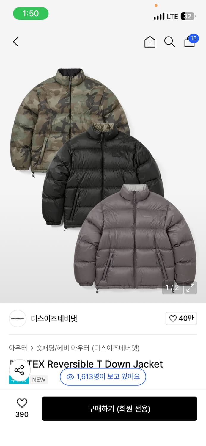 디네뎃 패딩 리버시블 상품이미지1