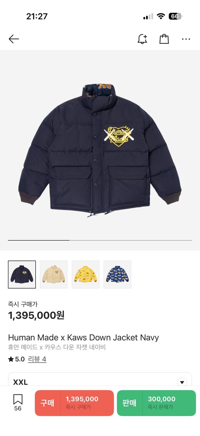 (2XL)휴먼메이드x카우스 리버시블 패딩 팝니다 상품이미지10