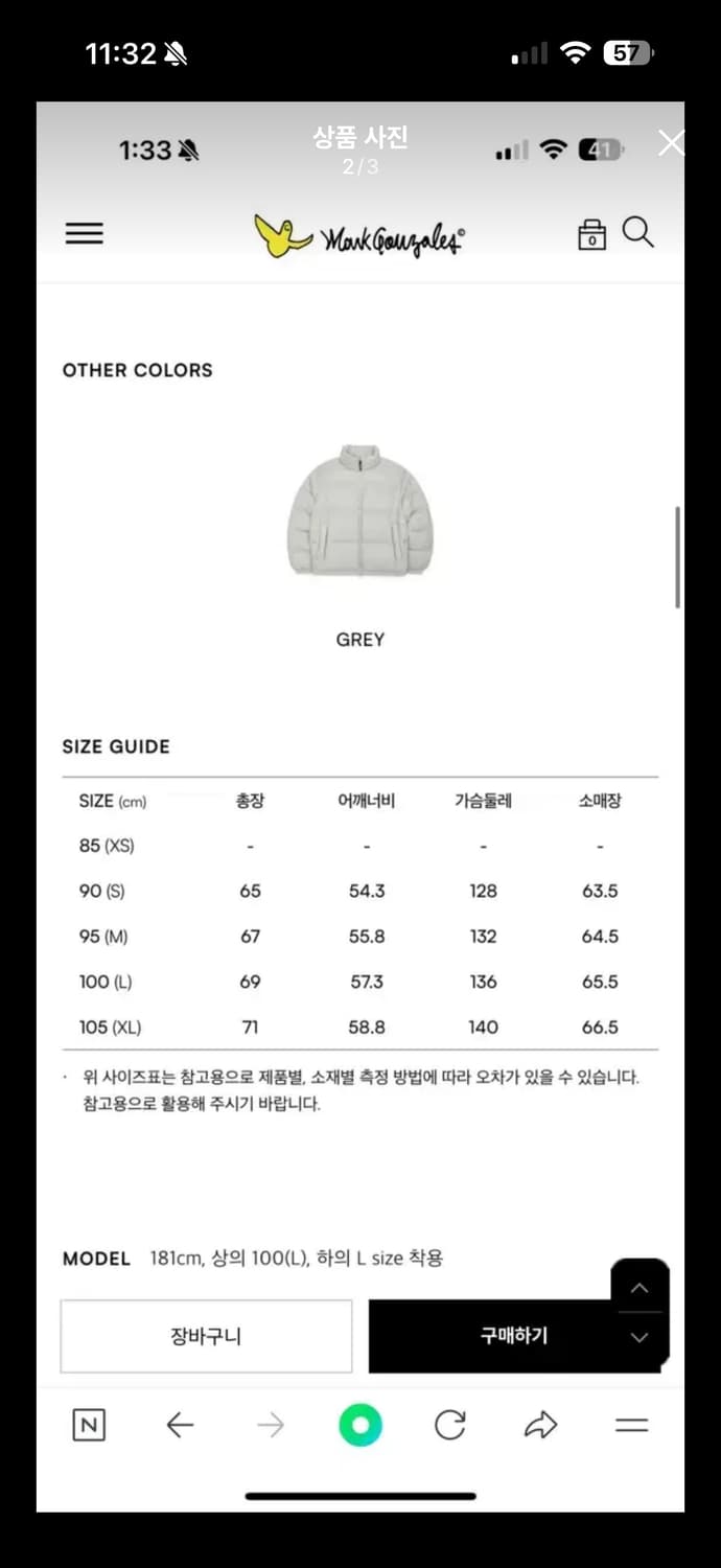 마크곤잘레스 숏 푸퍼 다운 패딩(새상품) 90s 상품이미지2