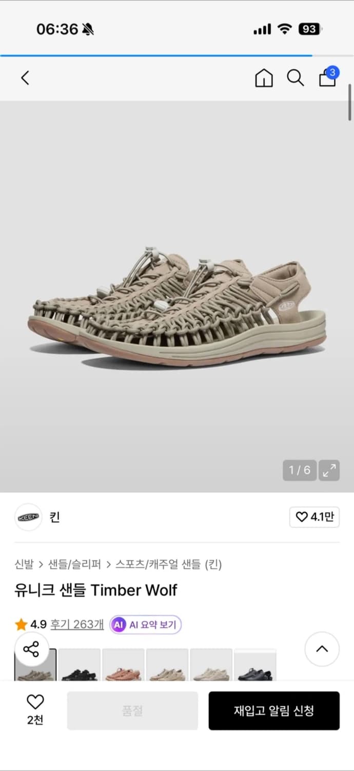 킨 유니크 샌들 Timber Wolf 290mm 상품이미지1