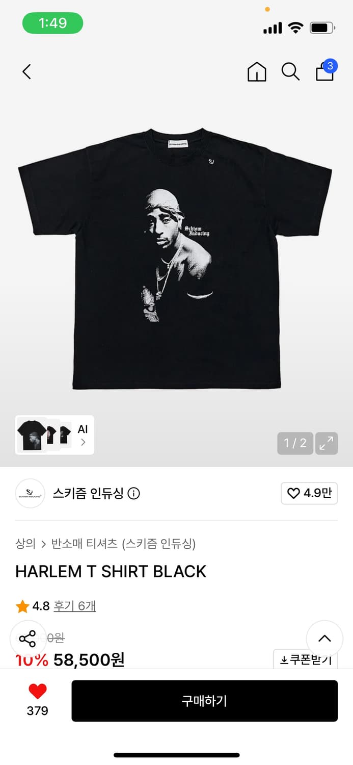 투팍 반팔 상품이미지1