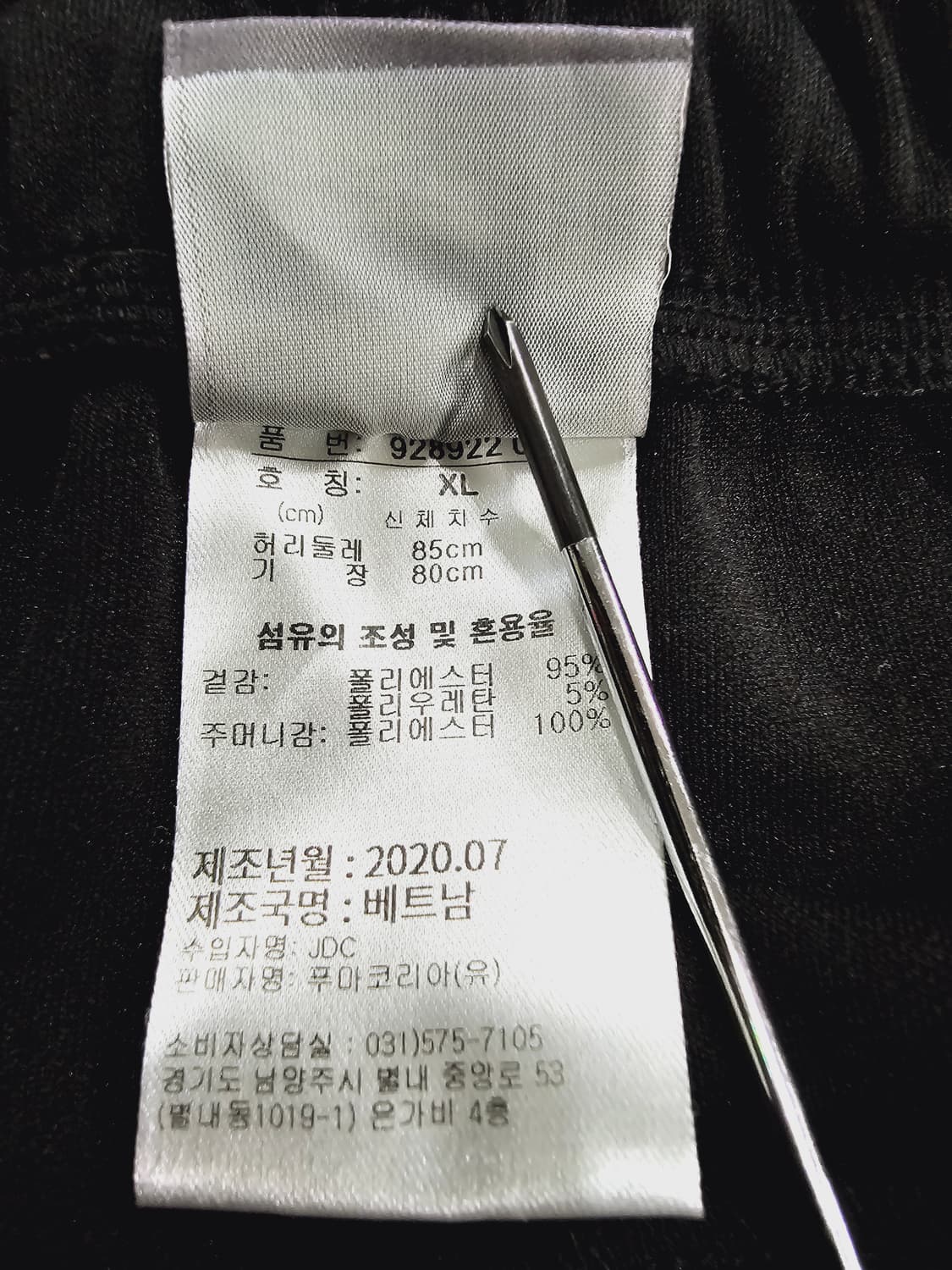 퓨마 트레이닝바지 상품이미지6