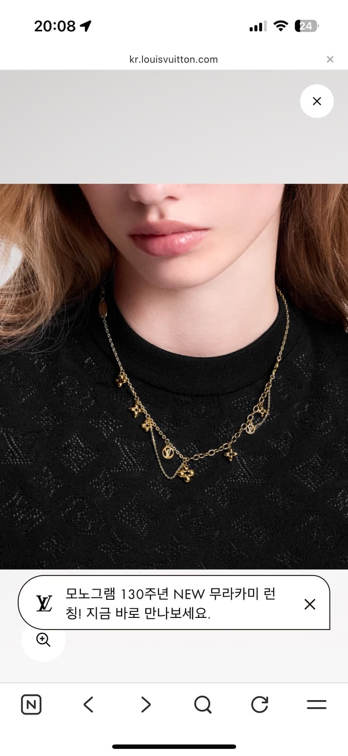 Louis Vuitton 루이비통 블루밍 목걸이 상품이미지4