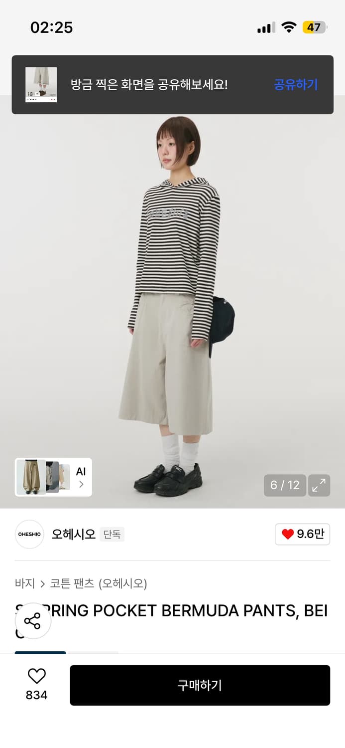 오헤시오 버뮤다팬츠 베이지 1 상품이미지1