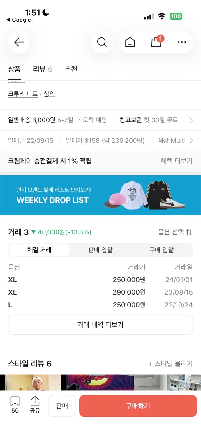 슈프림 그라디언트 니트 xl 상품이미지4