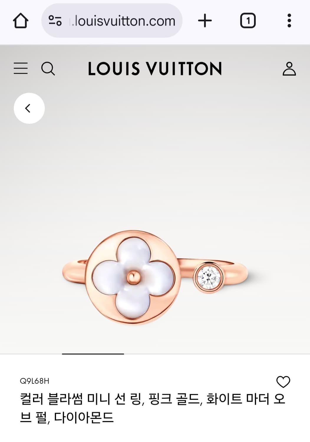루이비통 다이아몬드 18K 컬러 블라썸 미니 썬 반지 링 54호 상품이미지6