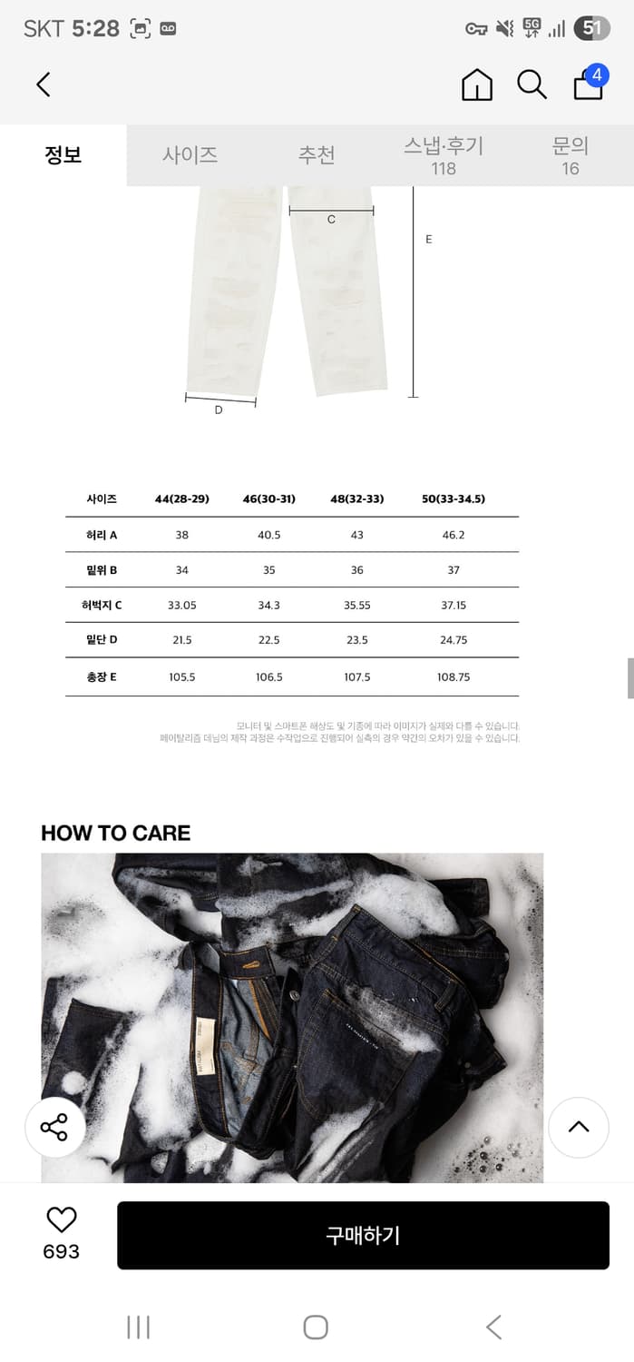 페이탈리즘 | 디스트로이드 스티치 데님 팬츠 | 크림 | 46사이즈 상품이미지4