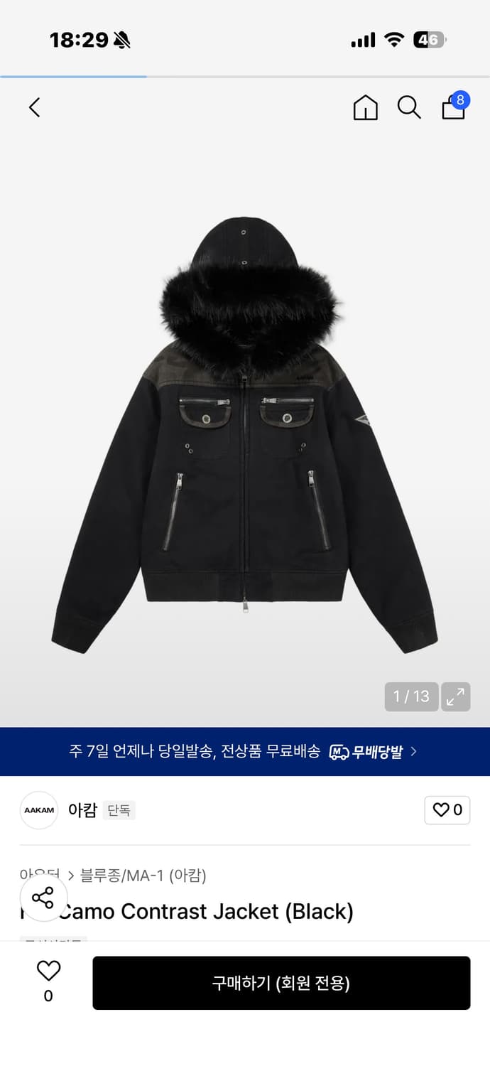 아캄 퍼 카모 콘트래스트 자켓 블랙 1 상품이미지1