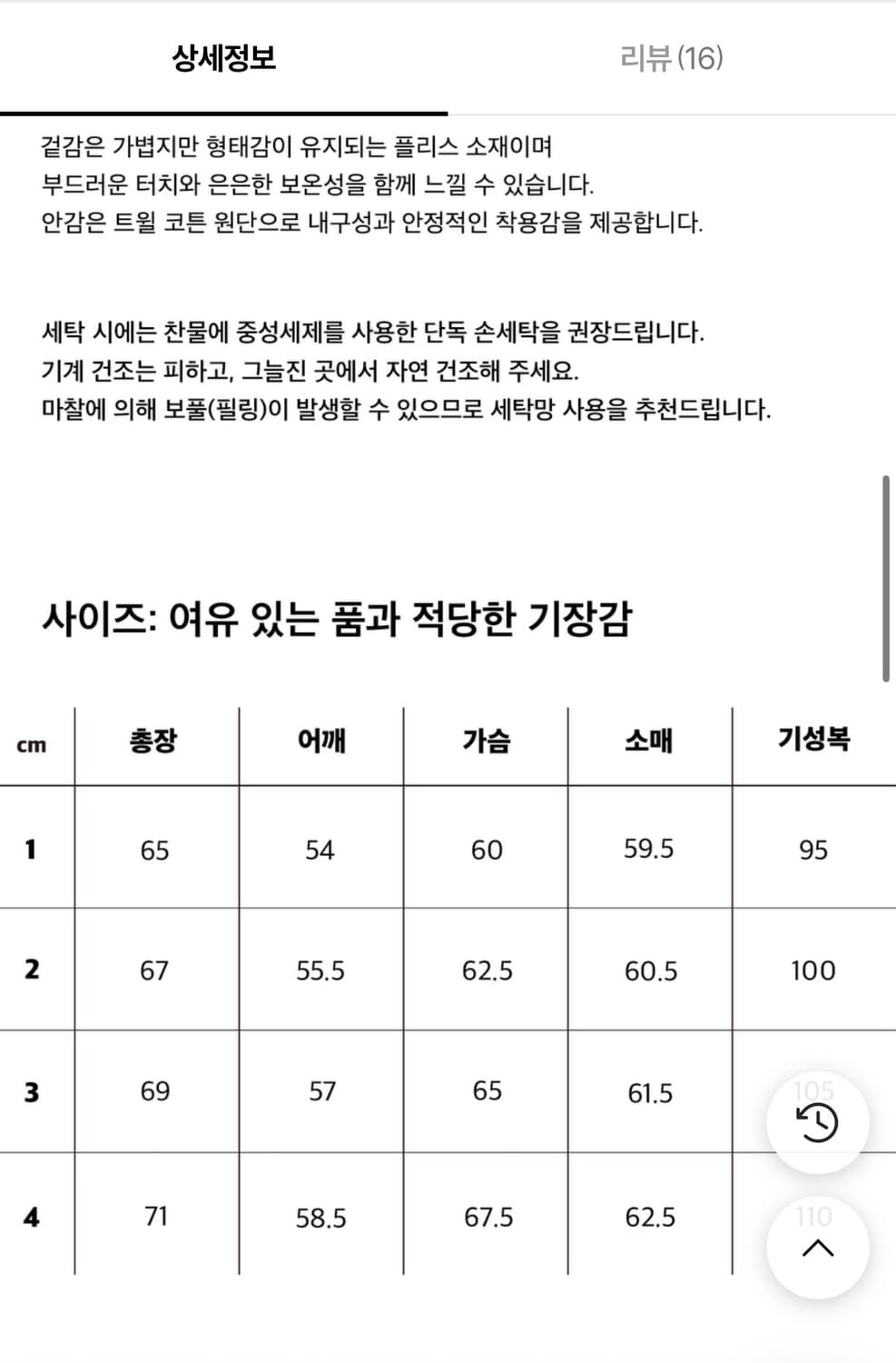 플리스 블루종 자켓 (블랙)  상품이미지2