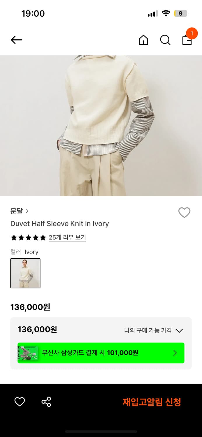 문달 Duvet Half Sleeve Knit in Ivory 상품이미지1