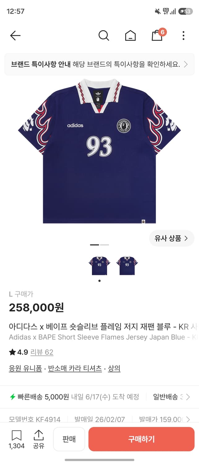 베이프 아디다스 반팔 상품이미지1