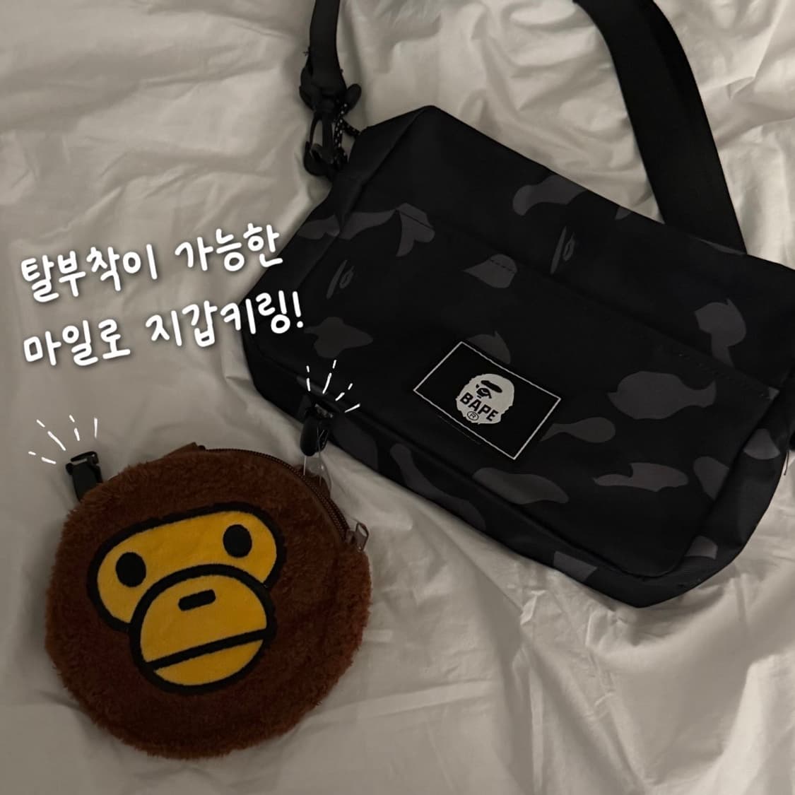 베이프 잡지부록 크로스백+마일로키링 정품 상품이미지2