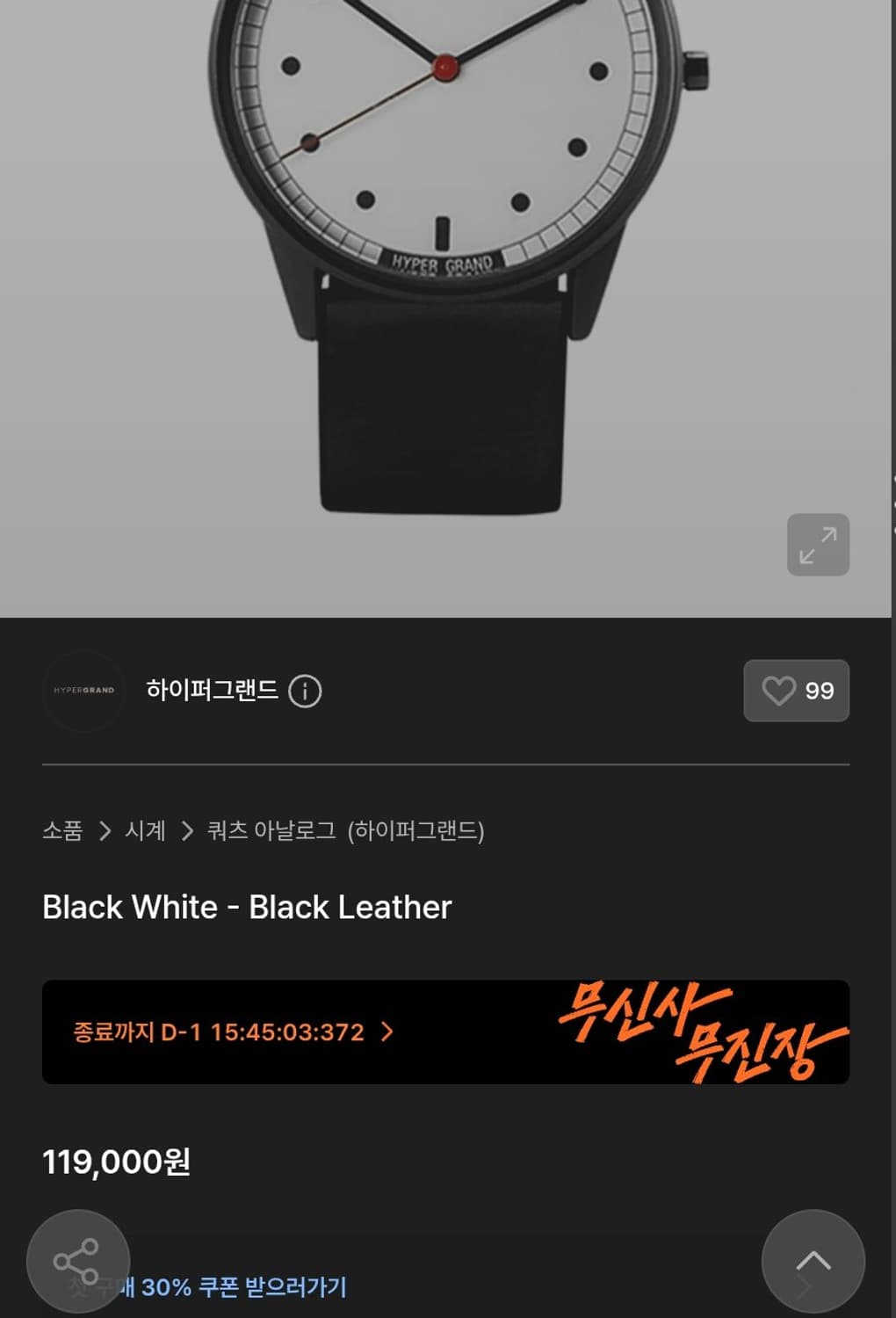 # HYPER GRAND (하이퍼 그랜드) 스타일리쉬 손목시계 급처 상품이미지9
