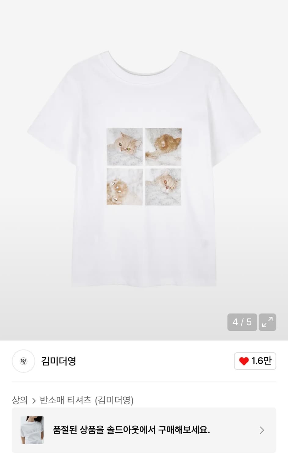 김미더영 반팔 티셔츠 s 상품이미지1