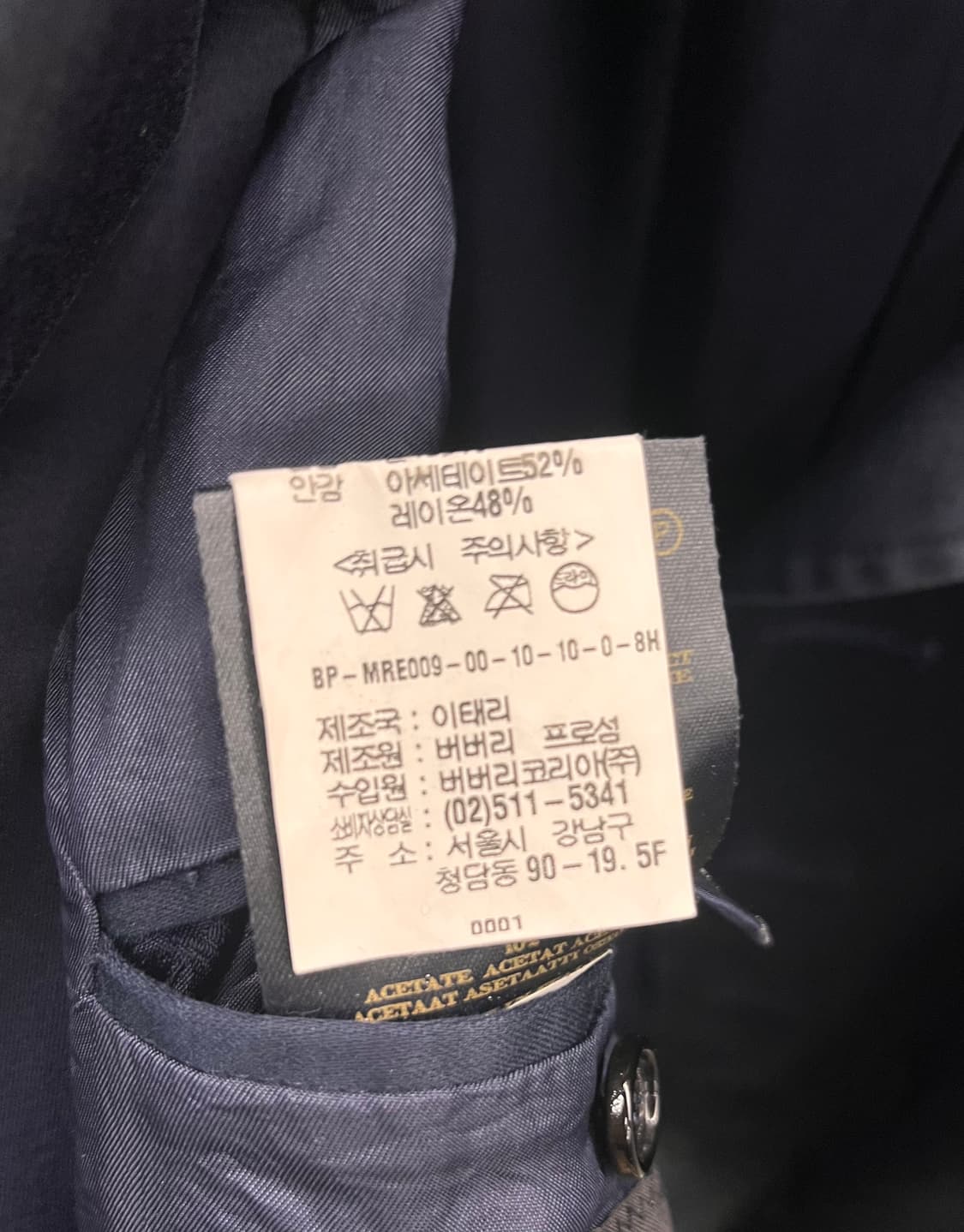 버버리 네이비 트렌치 코트 46 상품이미지6